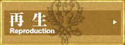 �y�Đ��z�C�^���A���Ƌ�̔̔��A�֎q�̒��ւ��Ȃǂ��s���Ă���܂��B
